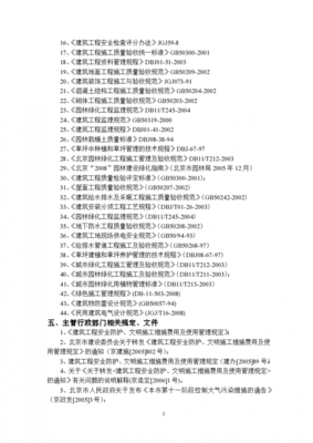 [工程施工]园林景观绿化工程施工组织设计 - 土木在线